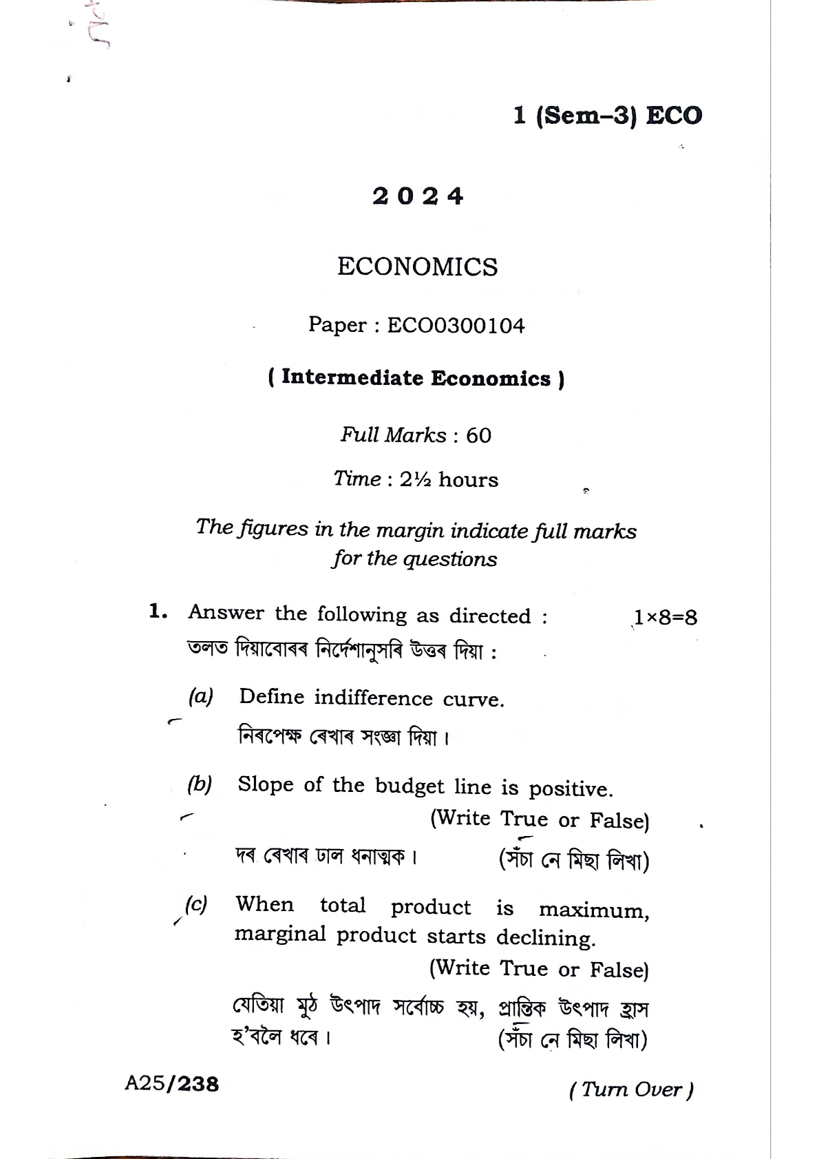 BA First Semester Economics Question Paper 2024 Under Guwahati University Free PDF Download Page 1